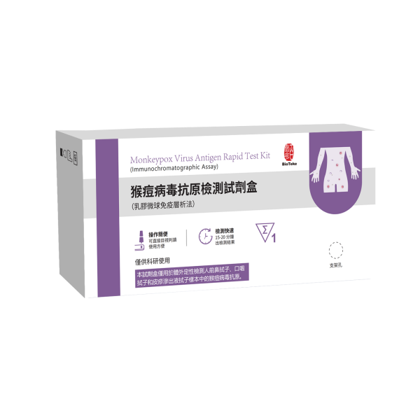 Monkeypox Virus Antigen Rapid Test Kit (immunochromatographischer Assay)