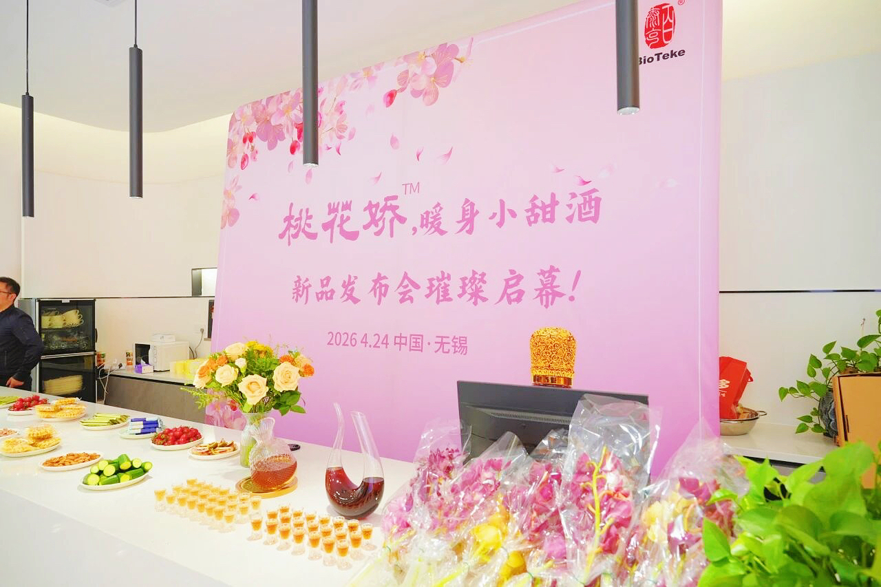 Tao Hua Jiao Wellness-Weinzutaten TCM.jpg